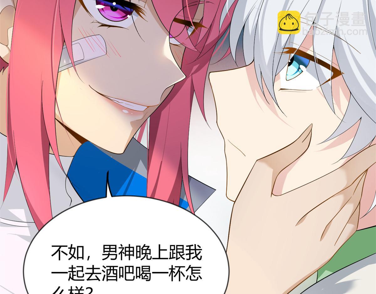 《我在异世吃软饭》26 女霸总 第11页