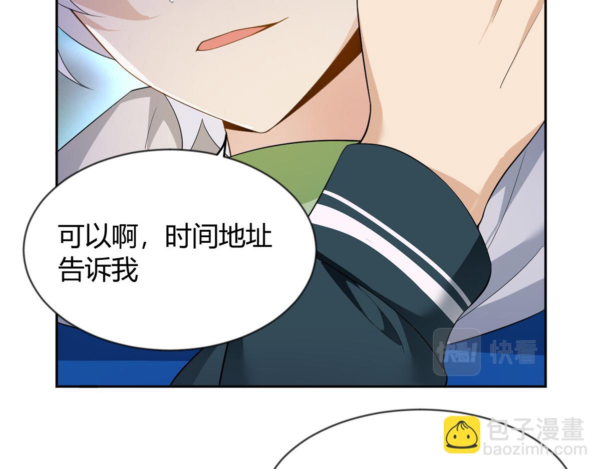 《我在异世吃软饭》26 女霸总 第14页