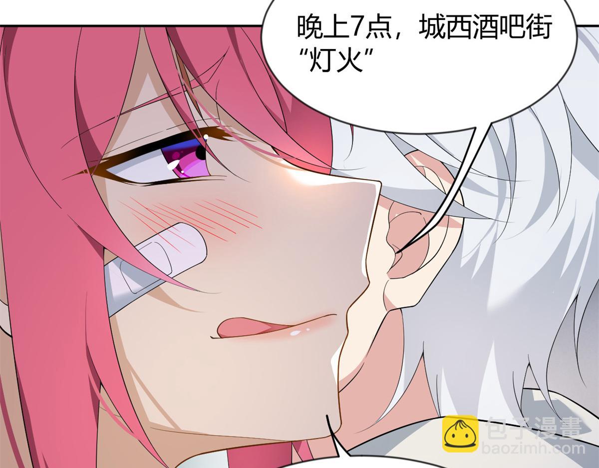 《我在异世吃软饭》26 女霸总 第15页