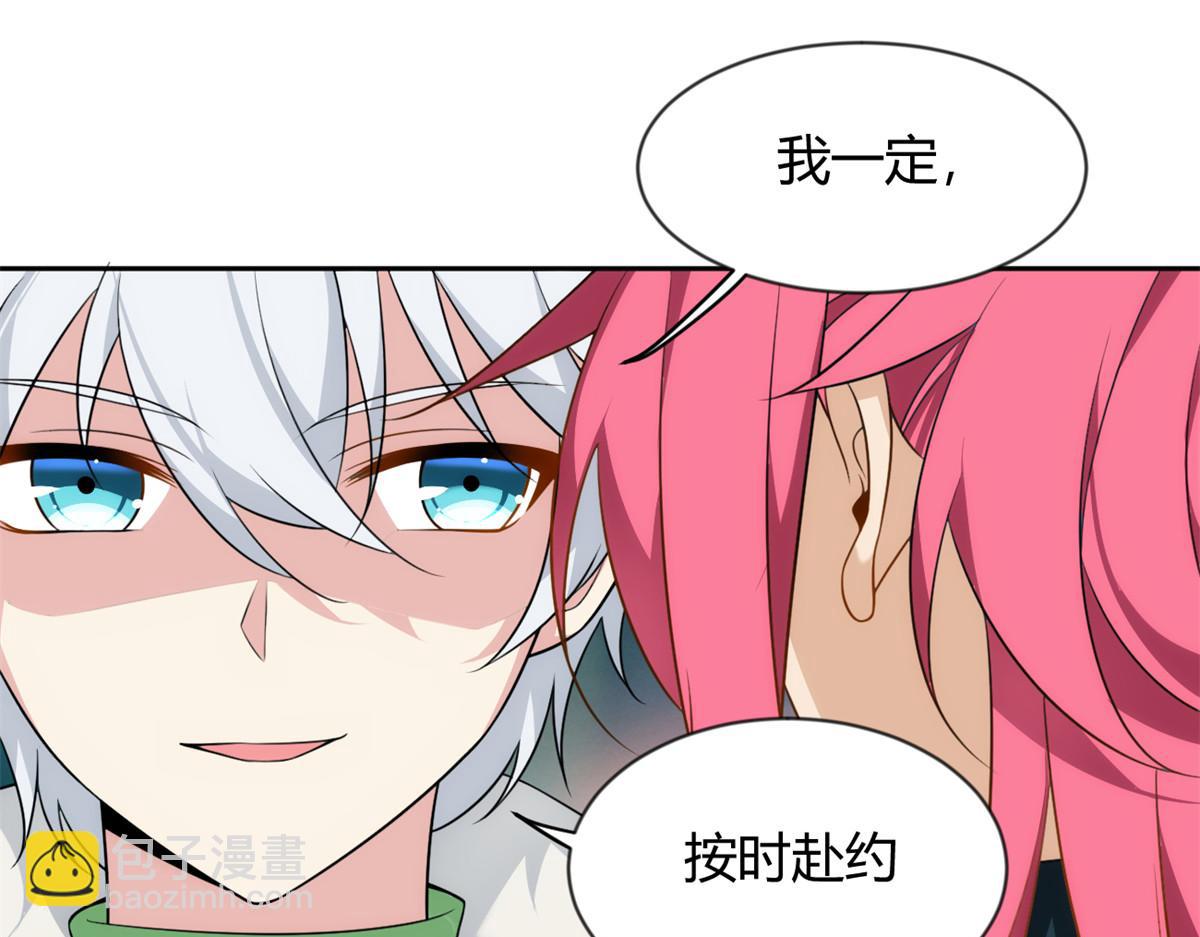 《我在异世吃软饭》26 女霸总 第17页