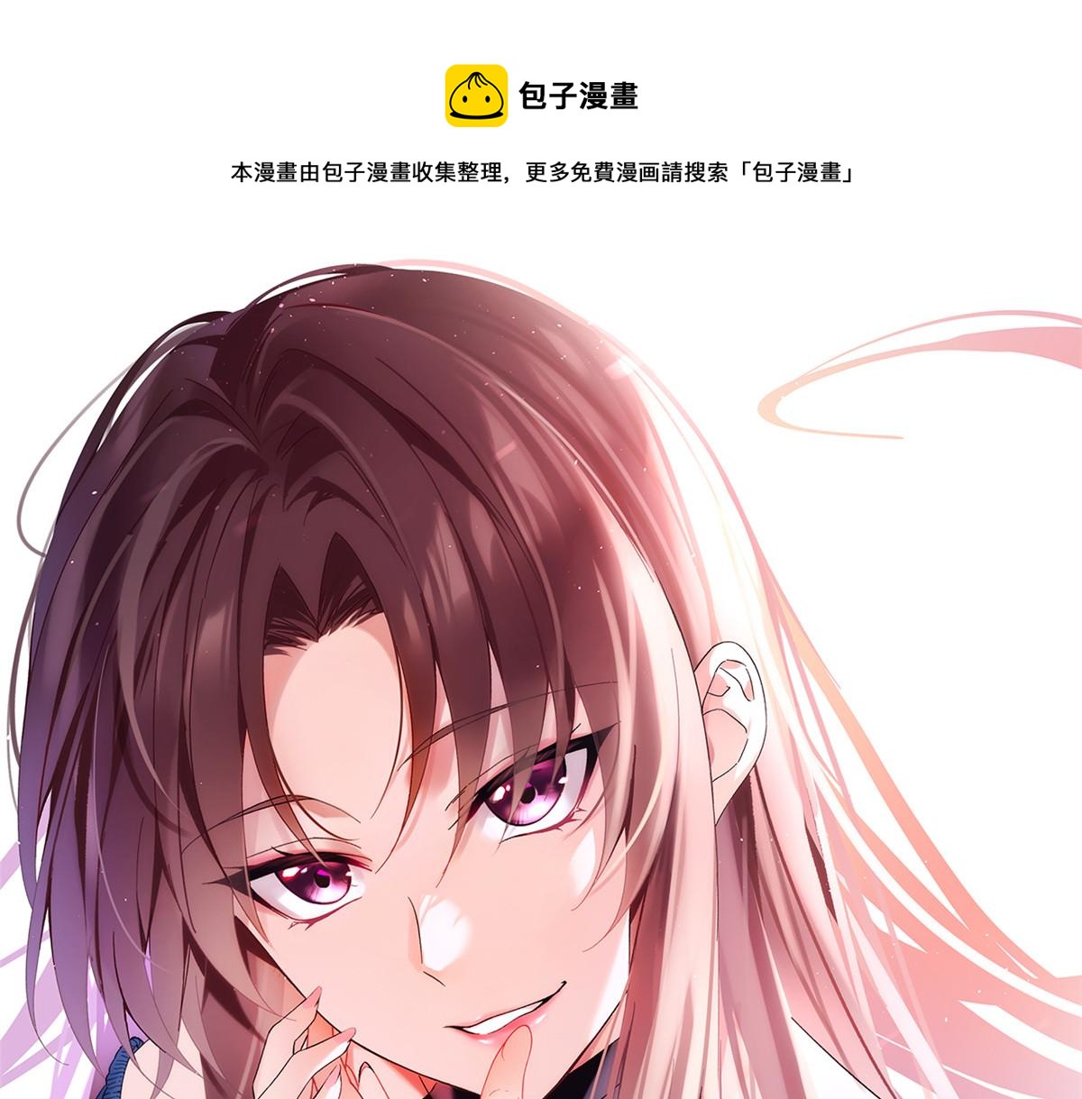 《我在异世吃软饭》26 女霸总 第1页