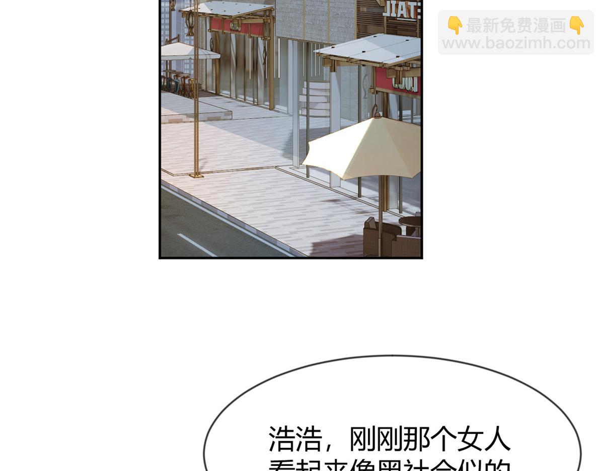 《我在异世吃软饭》26 女霸总 第21页