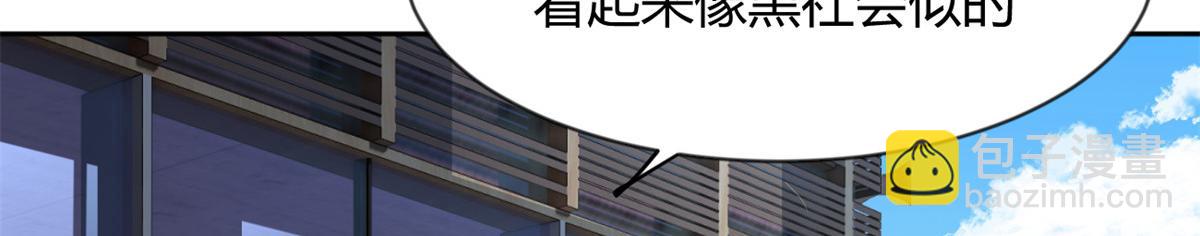《我在异世吃软饭》26 女霸总 第22页
