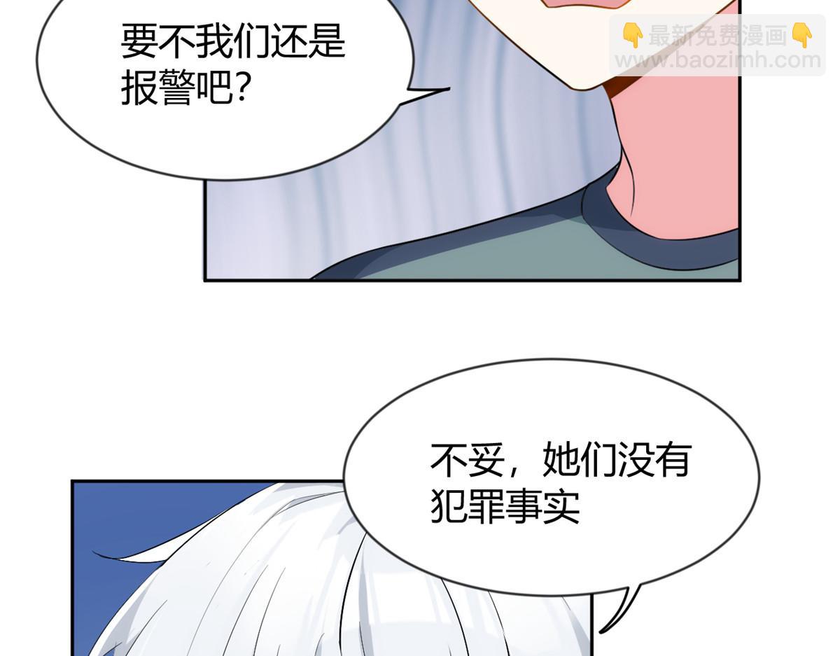 《我在异世吃软饭》26 女霸总 第26页