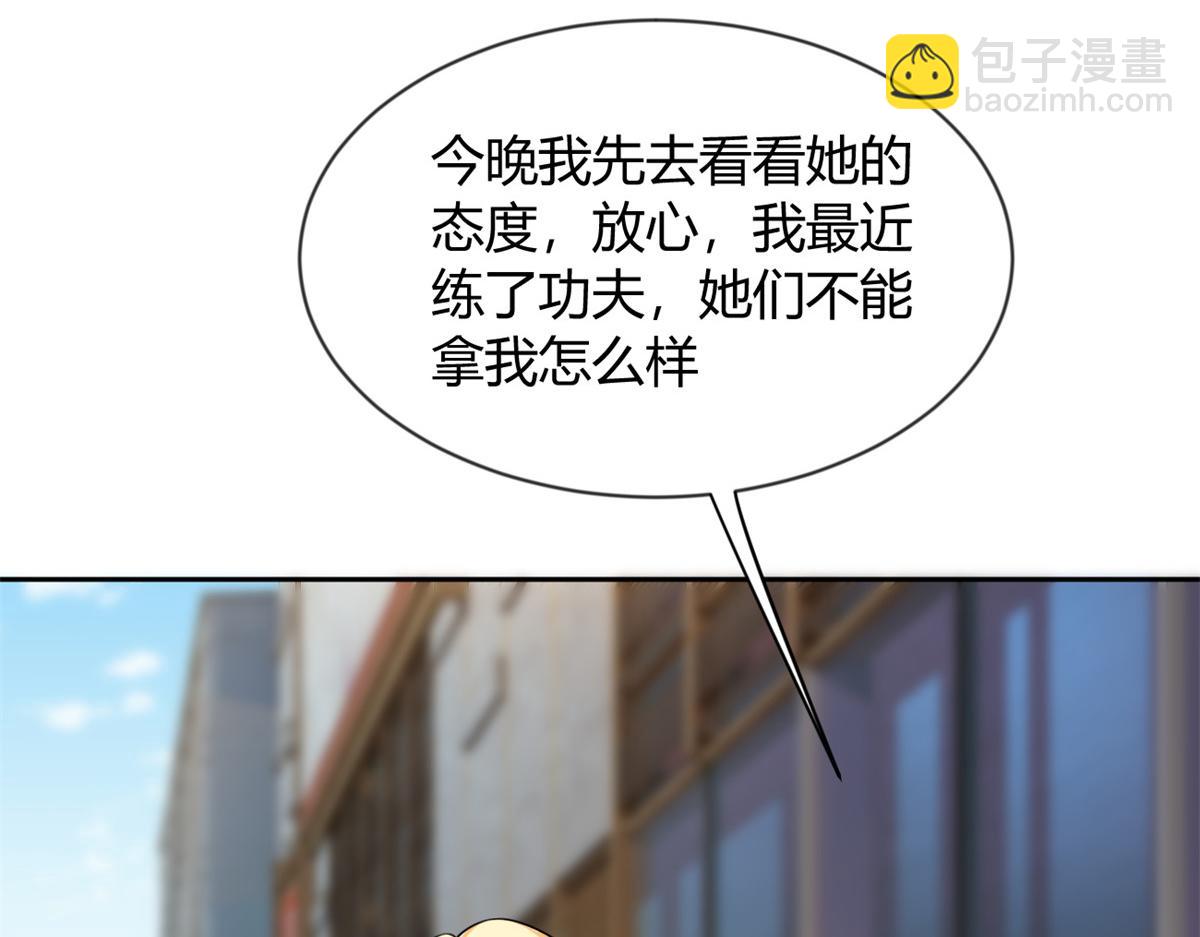 《我在异世吃软饭》26 女霸总 第29页