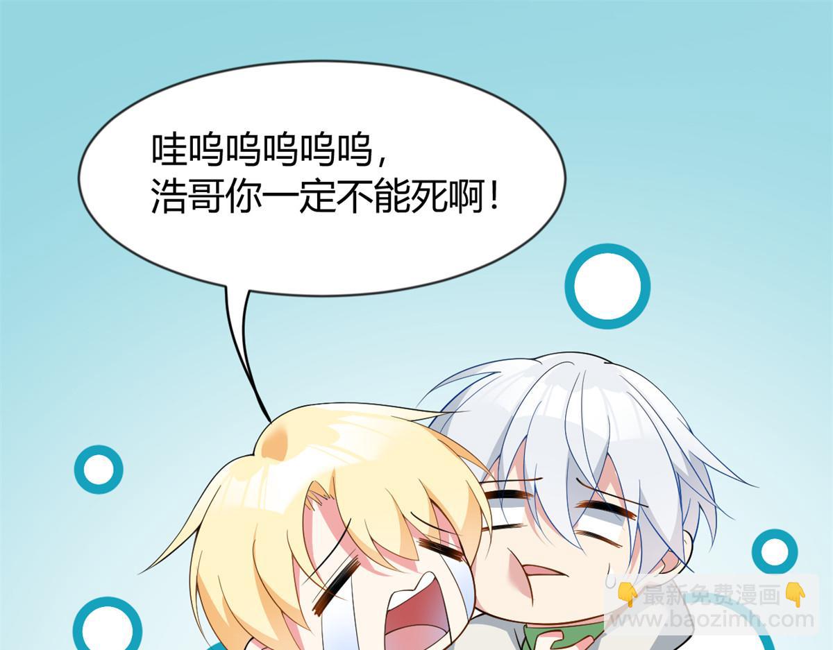 《我在异世吃软饭》26 女霸总 第32页