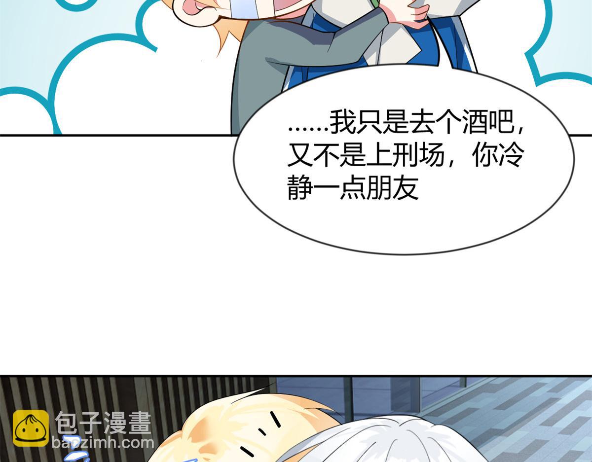 《我在异世吃软饭》26 女霸总 第33页