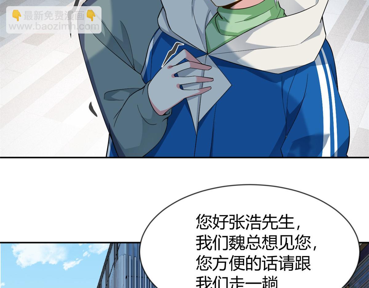 《我在异世吃软饭》26 女霸总 第35页