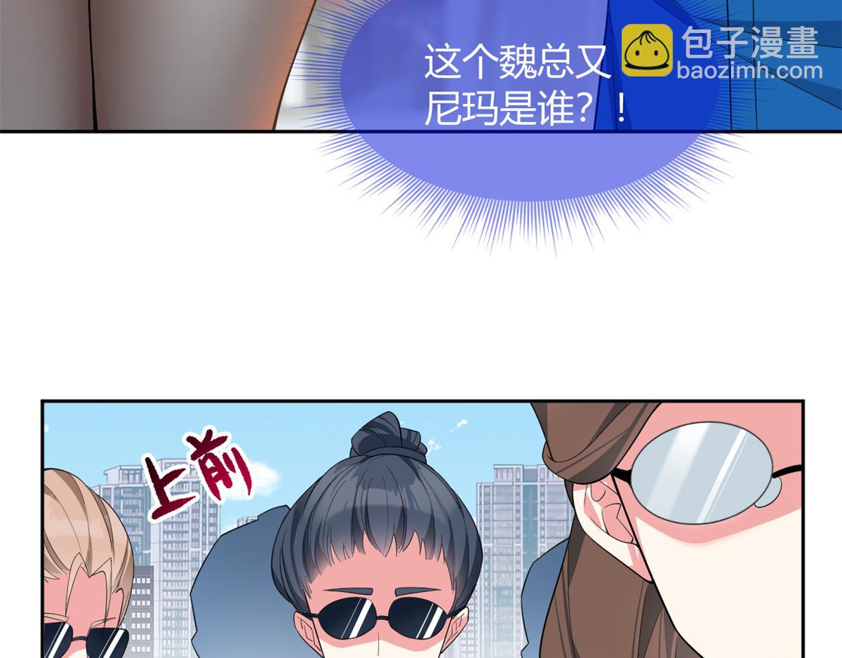 《我在异世吃软饭》26 女霸总 第42页