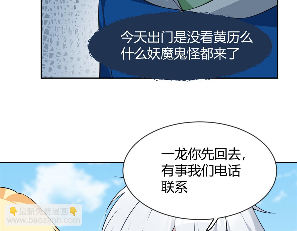 《我在异世吃软饭》26 女霸总 第48页