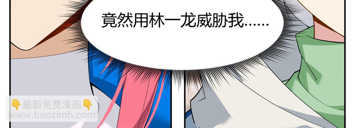 《我在异世吃软饭》26 女霸总 第7页