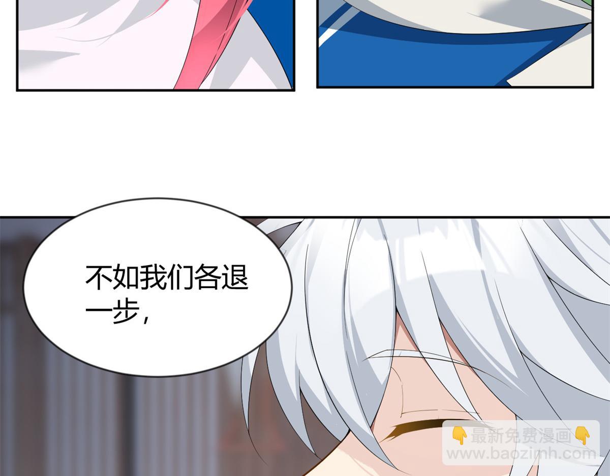 《我在异世吃软饭》26 女霸总 第8页