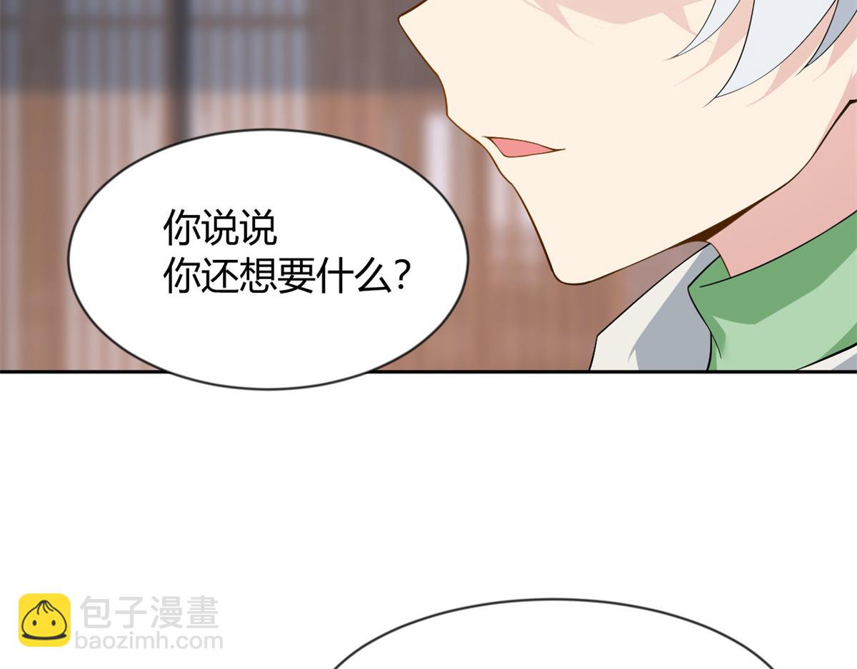 《我在异世吃软饭》26 女霸总 第9页