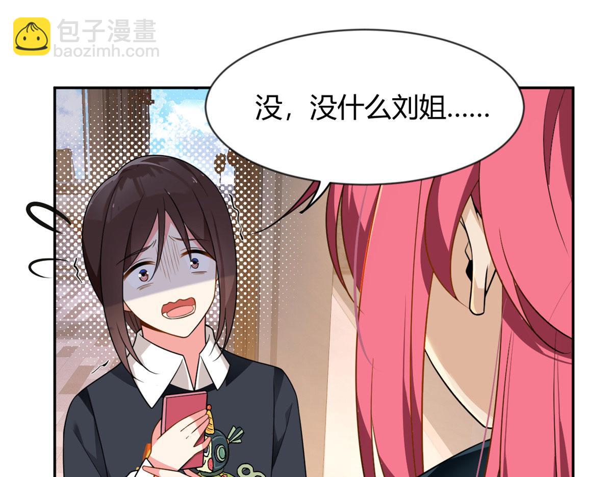 《我在异世吃软饭》25 软硬兼施 第14页