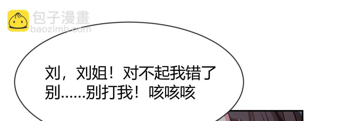 《我在异世吃软饭》25 软硬兼施 第22页