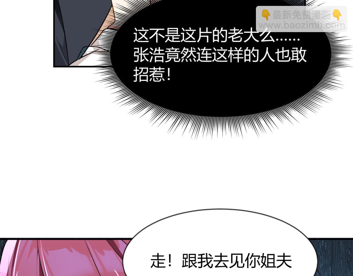 《我在异世吃软饭》25 软硬兼施 第24页