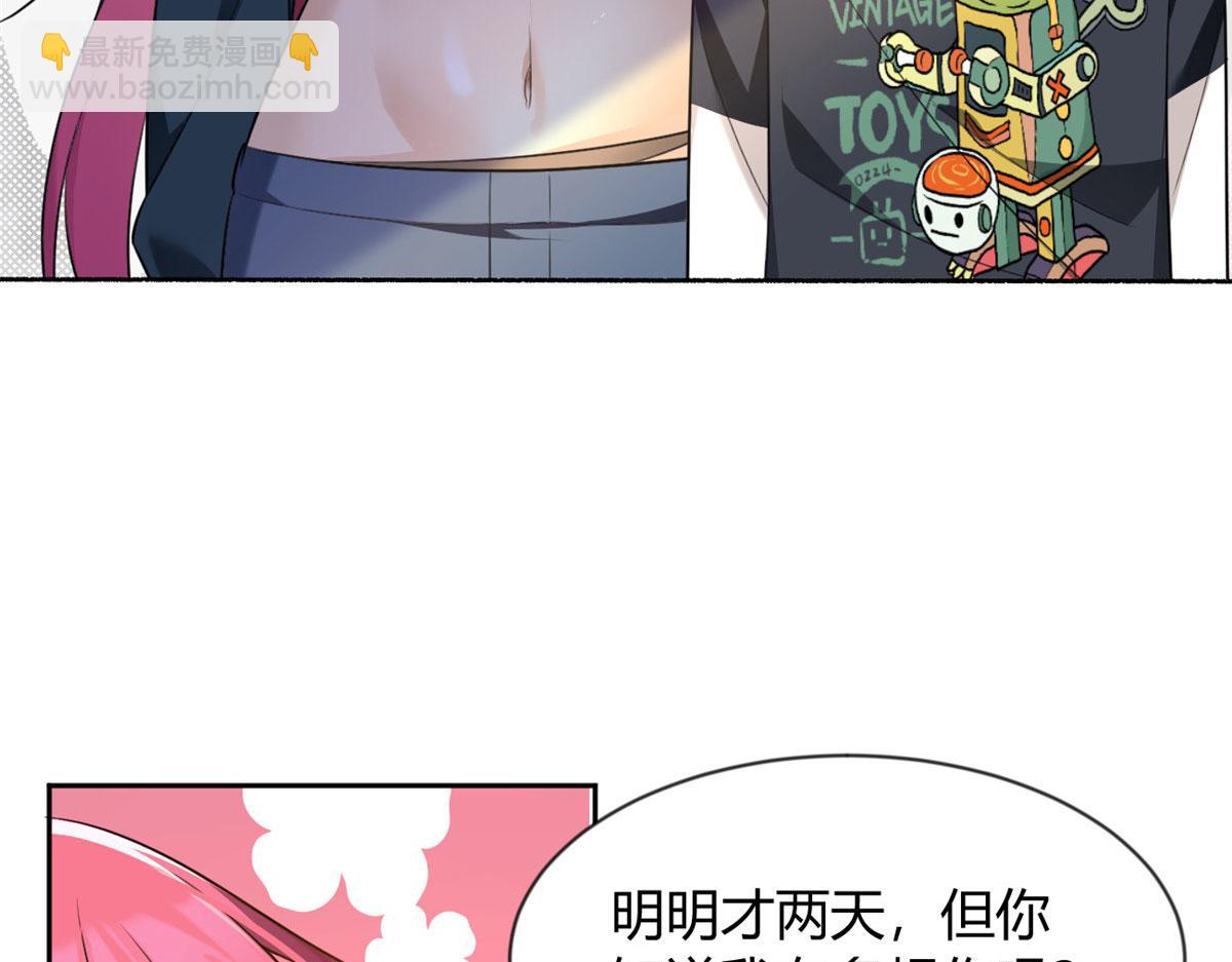 《我在异世吃软饭》25 软硬兼施 第35页