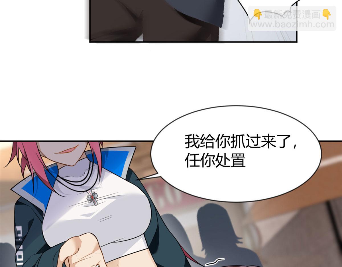 《我在异世吃软饭》25 软硬兼施 第44页