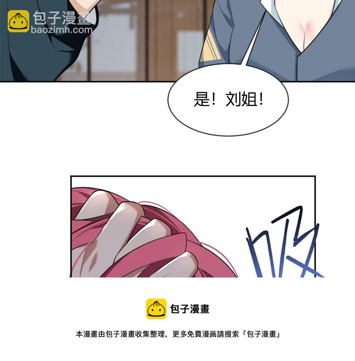 《我在异世吃软饭》25 软硬兼施 第50页