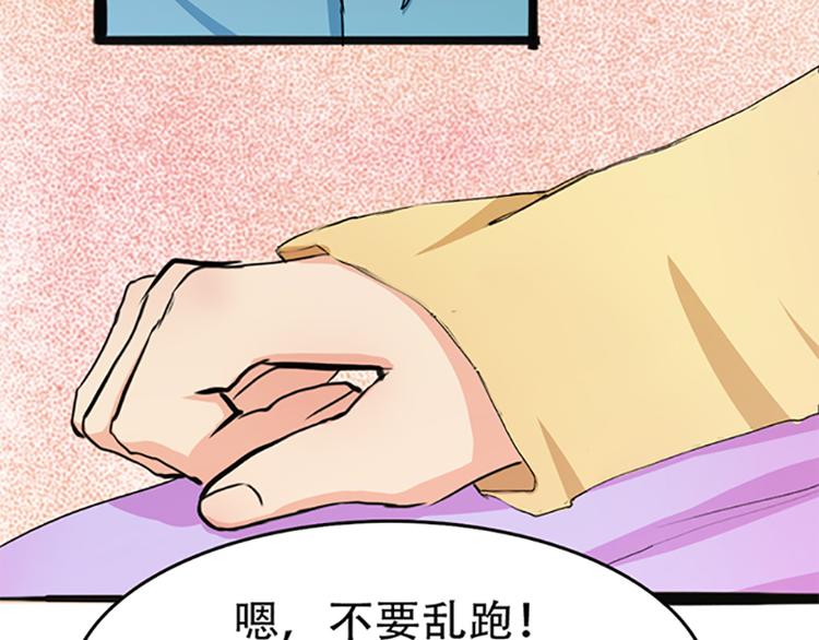 《豪门密爱契约恋人宠不够》第2话 我知道她是你的责任 第12页