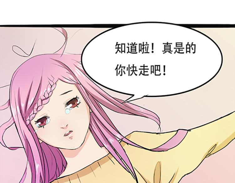 《豪门密爱契约恋人宠不够》第2话 我知道她是你的责任 第14页