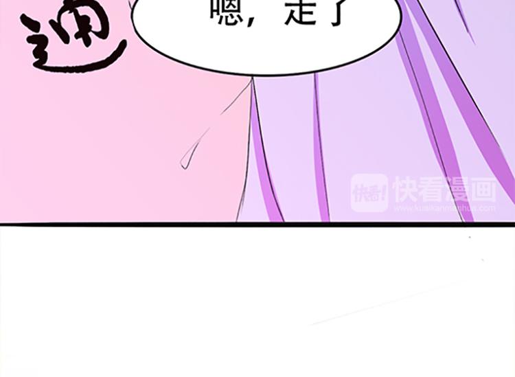 《豪门密爱契约恋人宠不够》第2话 我知道她是你的责任 第16页