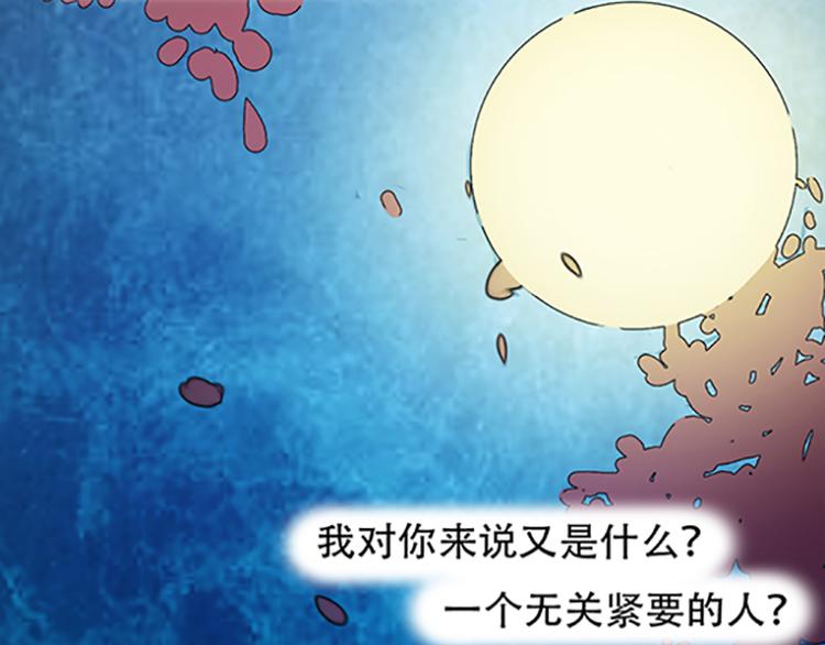 《豪门密爱契约恋人宠不够》第2话 我知道她是你的责任 第19页