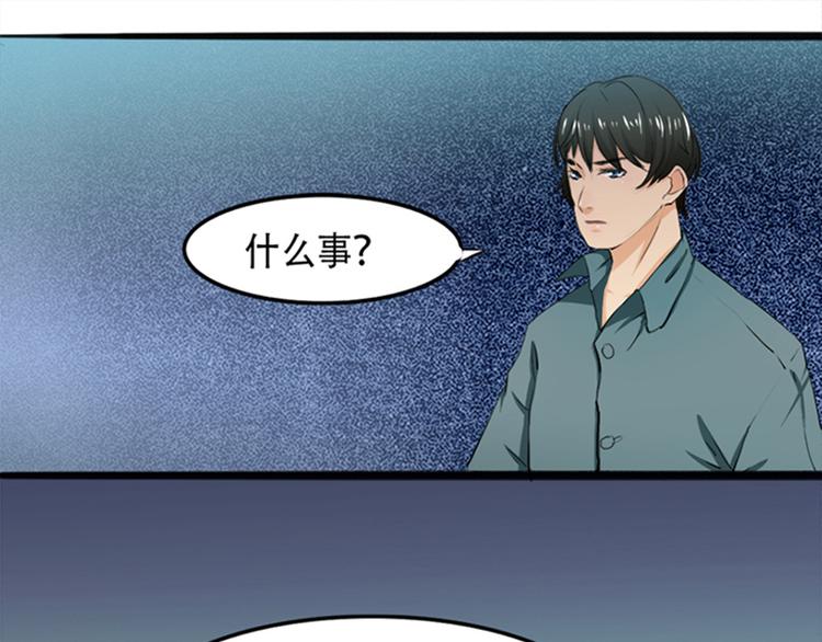 《豪门密爱契约恋人宠不够》第2话 我知道她是你的责任 第1页