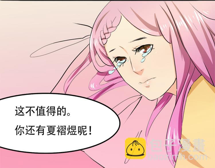 《豪门密爱契约恋人宠不够》第2话 我知道她是你的责任 第22页