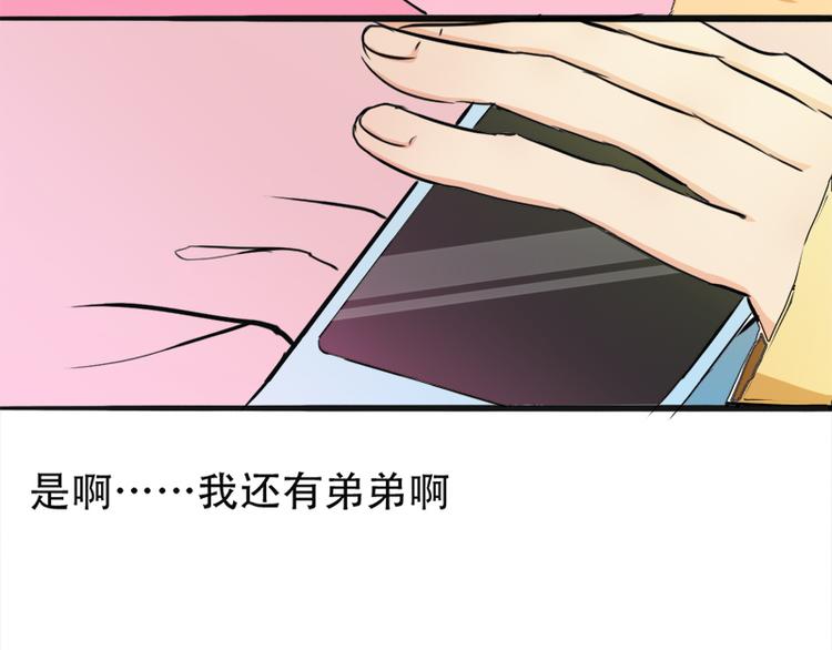 《豪门密爱契约恋人宠不够》第2话 我知道她是你的责任 第23页