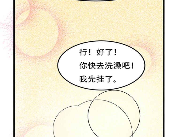 《豪门密爱契约恋人宠不够》第2话 我知道她是你的责任 第28页