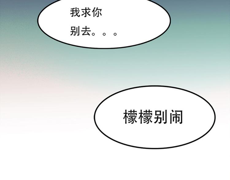 《豪门密爱契约恋人宠不够》第2话 我知道她是你的责任 第2页