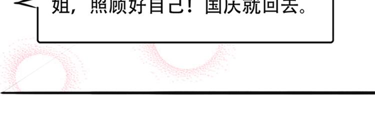 《豪门密爱契约恋人宠不够》第2话 我知道她是你的责任 第30页