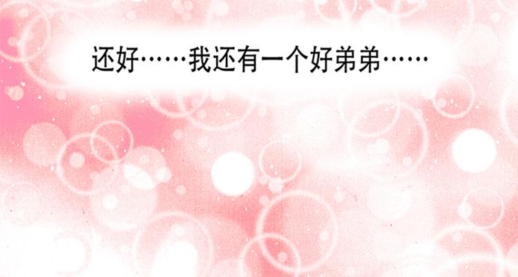 《豪门密爱契约恋人宠不够》第2话 我知道她是你的责任 第32页