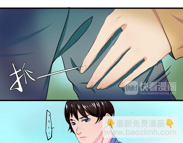 《豪门密爱契约恋人宠不够》第2话 我知道她是你的责任 第40页