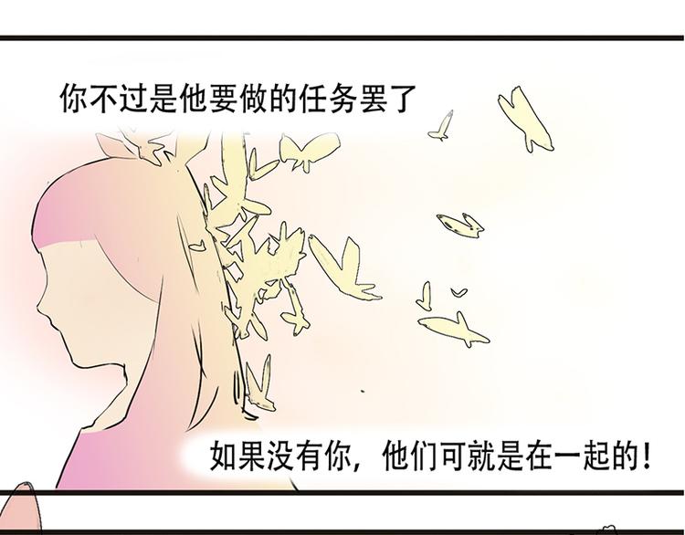 《豪门密爱契约恋人宠不够》第2话 我知道她是你的责任 第43页