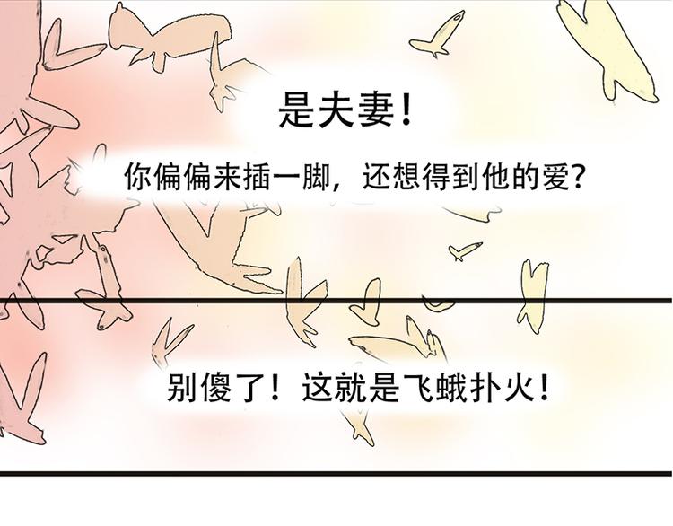 《豪门密爱契约恋人宠不够》第2话 我知道她是你的责任 第44页