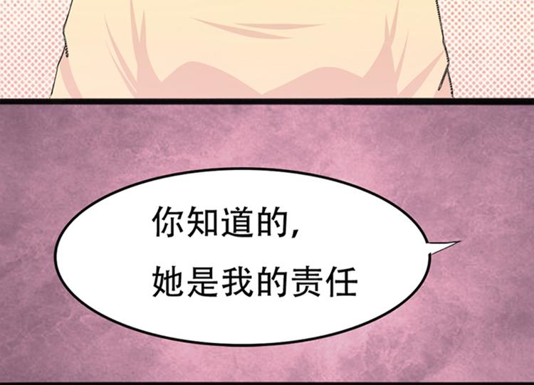 《豪门密爱契约恋人宠不够》第2话 我知道她是你的责任 第6页