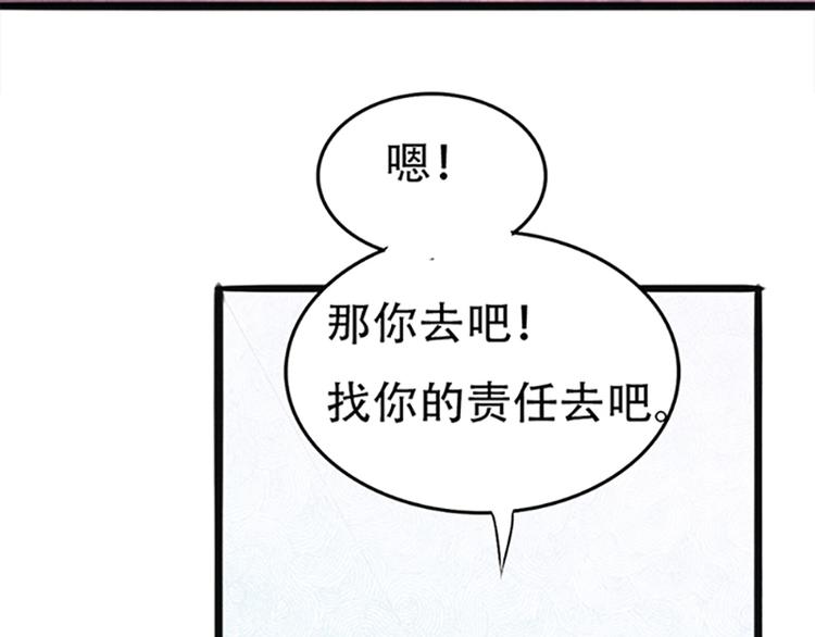 《豪门密爱契约恋人宠不够》第2话 我知道她是你的责任 第7页