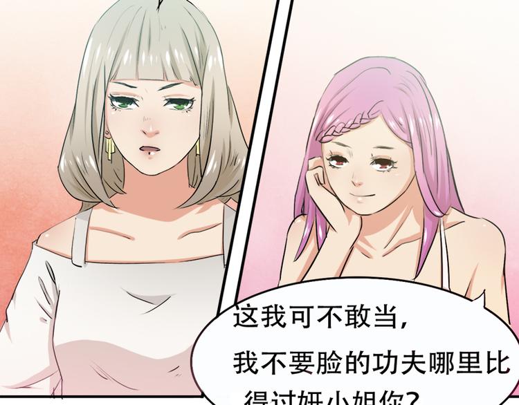 《豪门密爱契约恋人宠不够》第4话 妍琳的挑衅 第13页