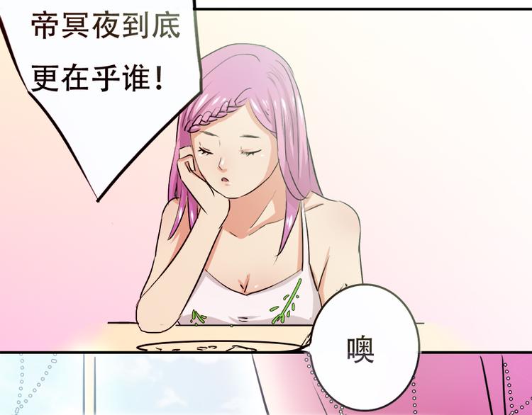 《豪门密爱契约恋人宠不够》第4话 妍琳的挑衅 第17页