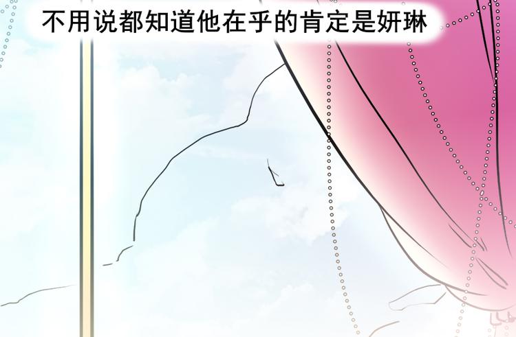 《豪门密爱契约恋人宠不够》第4话 妍琳的挑衅 第18页