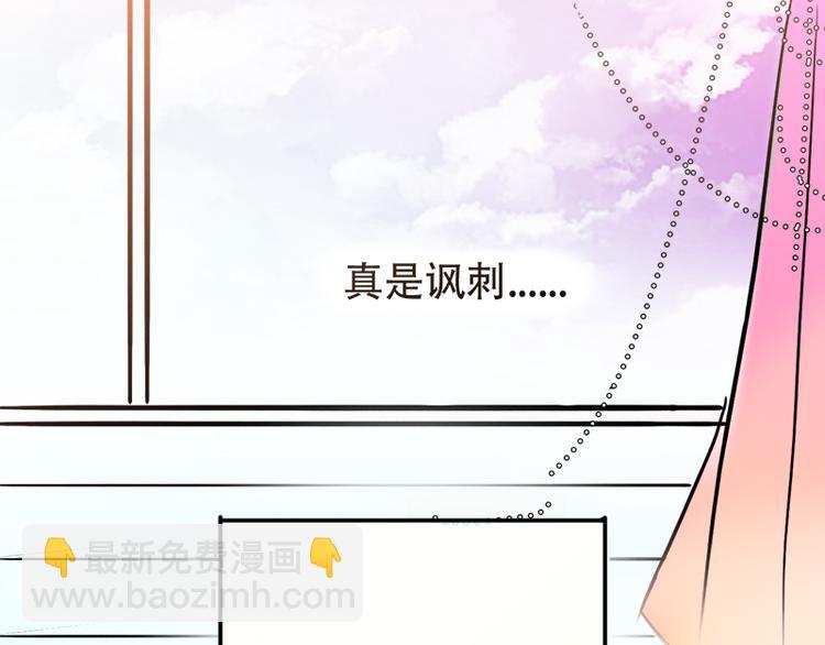 《豪门密爱契约恋人宠不够》第4话 妍琳的挑衅 第19页
