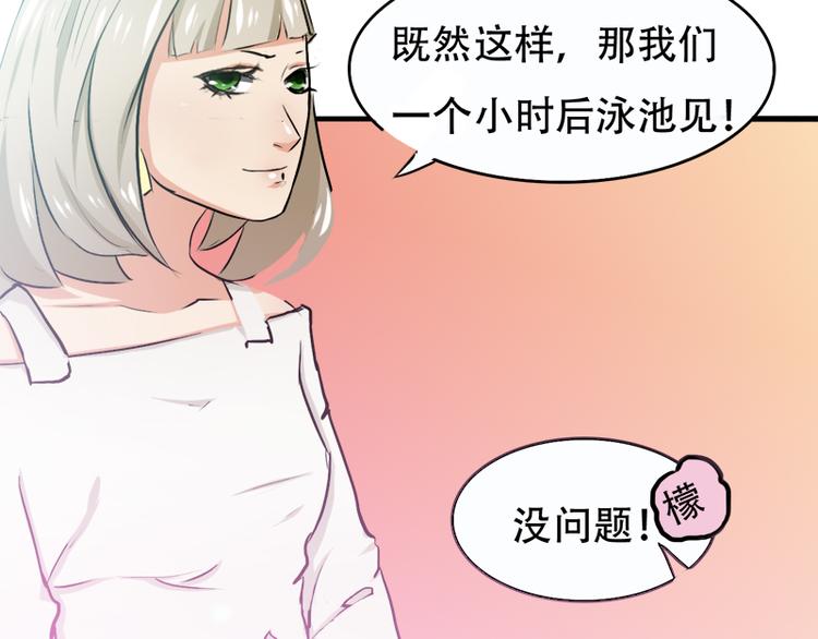 《豪门密爱契约恋人宠不够》第4话 妍琳的挑衅 第22页