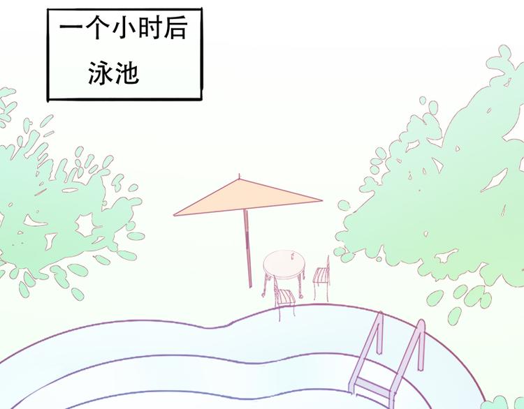 《豪门密爱契约恋人宠不够》第4话 妍琳的挑衅 第24页