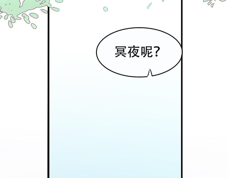 《豪门密爱契约恋人宠不够》第4话 妍琳的挑衅 第2页