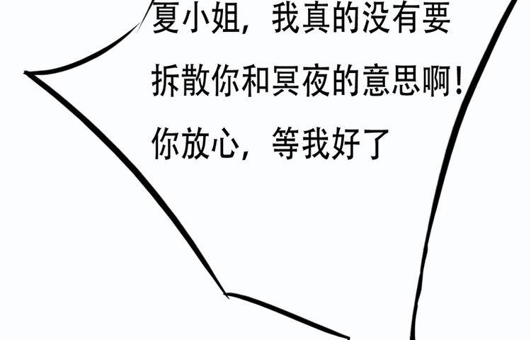 《豪门密爱契约恋人宠不够》第4话 妍琳的挑衅 第39页