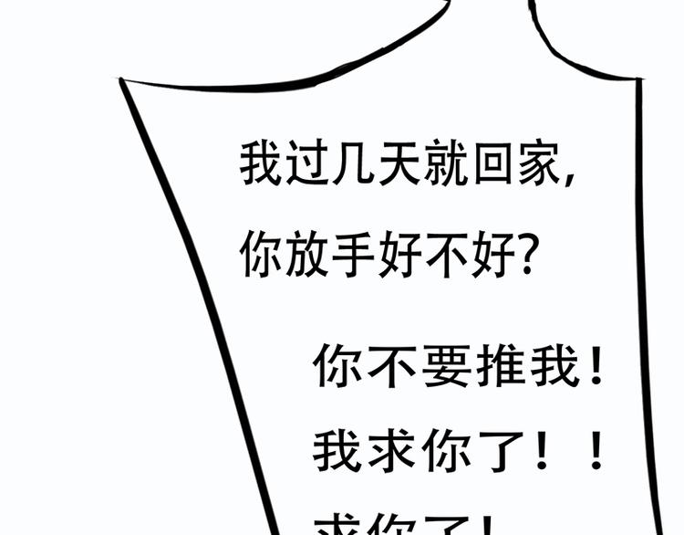 《豪门密爱契约恋人宠不够》第4话 妍琳的挑衅 第40页