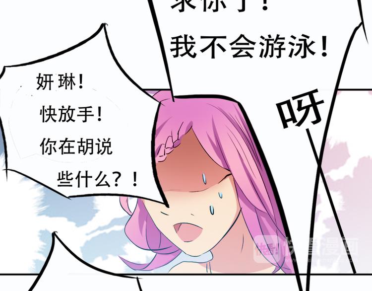 《豪门密爱契约恋人宠不够》第4话 妍琳的挑衅 第41页