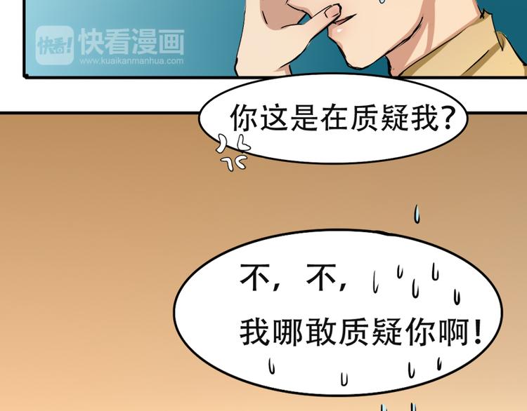 《豪门密爱契约恋人宠不够》第3话 情敌的正面交锋 第10页